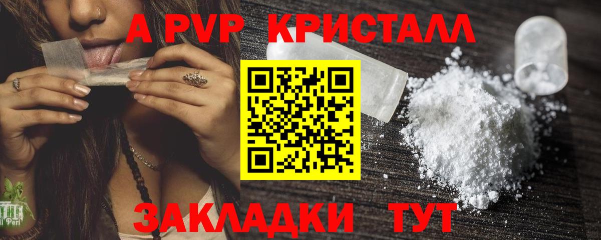 Альфа ПВП мука Димитровград