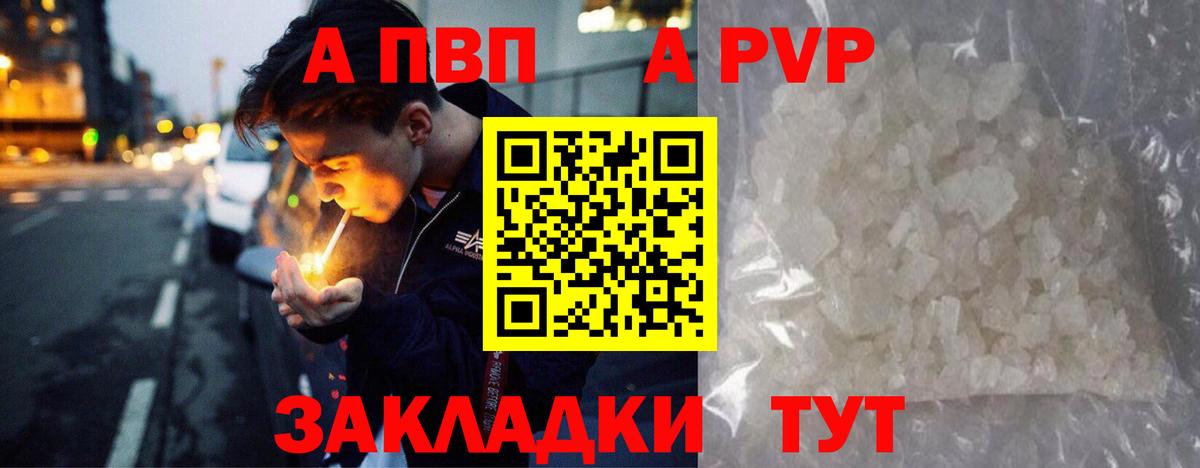 Альфа ПВП  Alpha PVP Соль  Вход с VPN  Alpha-PVP кристаллы  Димитровград 