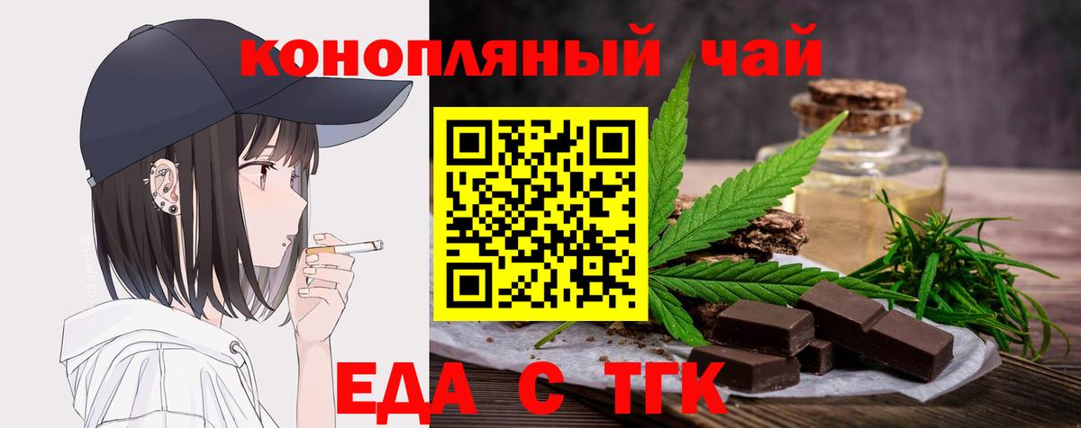 Cannafood конопля Димитровград