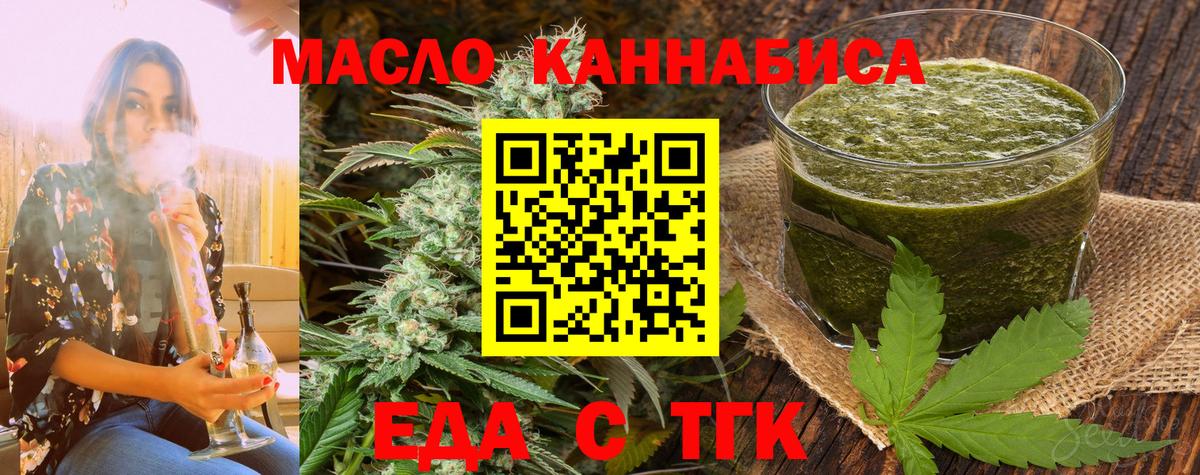 Печенье с ТГК марихуана  Вход с VPN  Димитровград 
