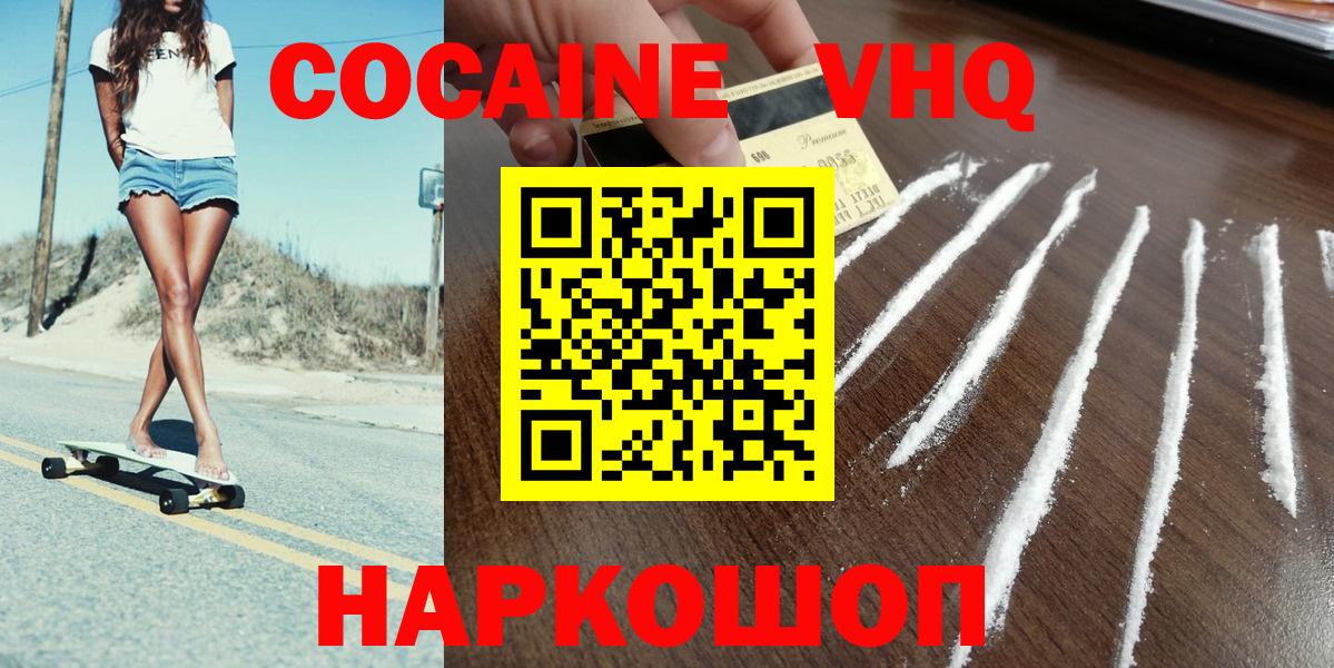 Кокаин  что такое   Димитровград  COCAIN Fish Scale  Вход с VPN 