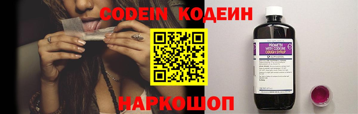 Codein напиток Lean (лин)  Codein напиток Lean (лин)  Димитровград 