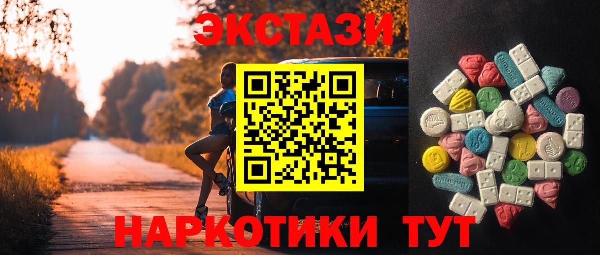 Экстази Дубай  гидра как войти  Димитровград  Экстази mix 