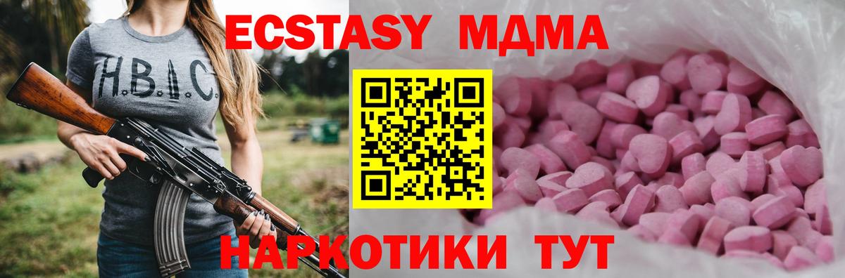 Димитровград  ЭКСТАЗИ TESLA  Вход с VPN  Ecstasy 280 MDMA 