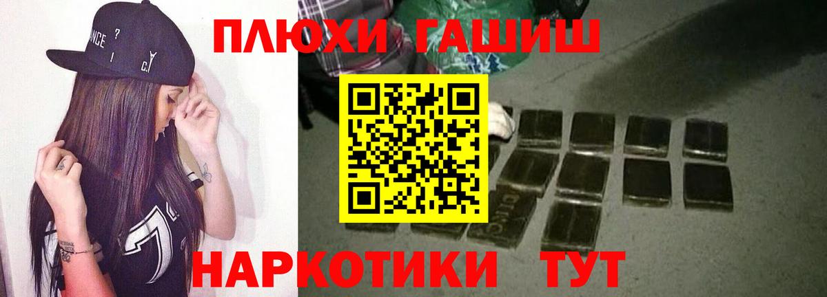 Меф  Альфа ПВП  Магазин наркотиков  Вход с VPN  Каннабис  COCAIN  Хэш  Димитровград  Конопля 