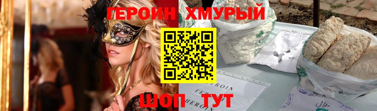 Героин гречка  Вход с VPN  Димитровград 