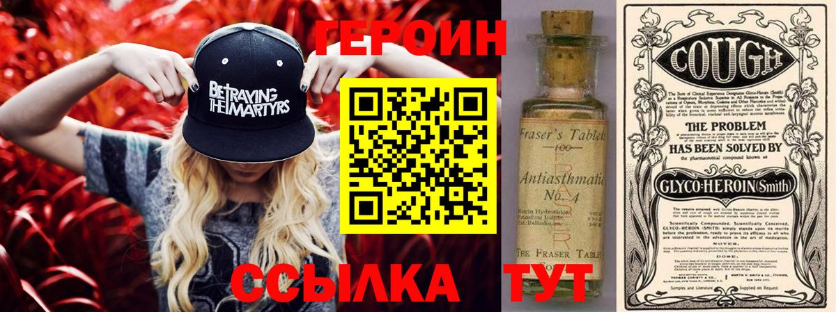 Героин герыч  Димитровград 