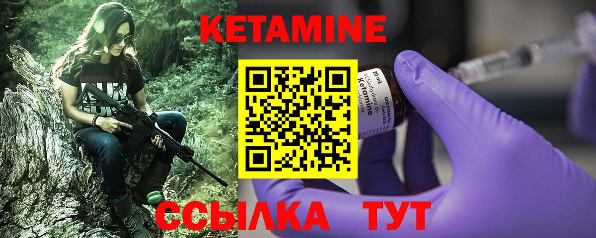 КЕТАМИН ketamine Димитровград