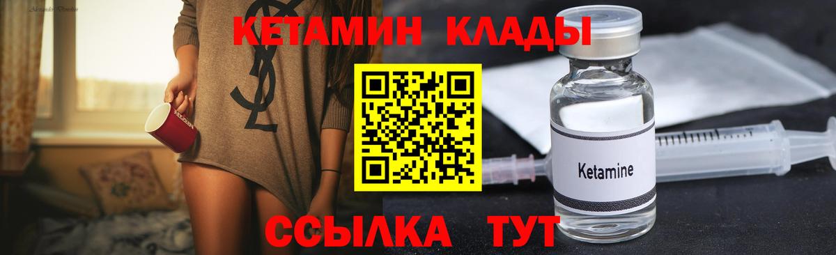 КЕТАМИН ketamine  Вход с VPN  Димитровград  Кетамин ketamine 