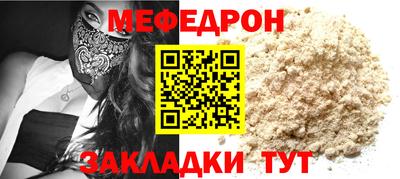 мефедрон Берёзовский