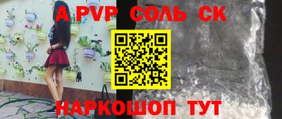 прущие крисы Бийск
