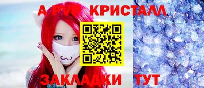 прущие крисы Бийск