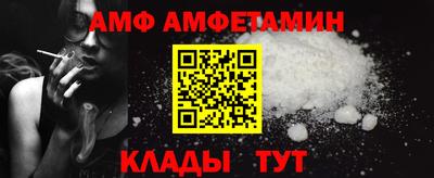 амф Беслан