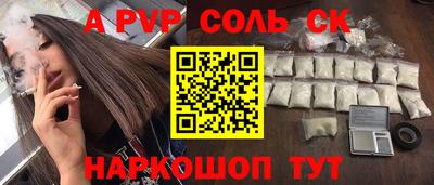 прущие крисы Бийск