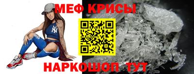 прущие крисы Бийск