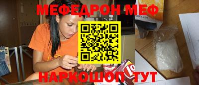 мефедрон Берёзовский