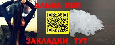 прущие крисы Бийск