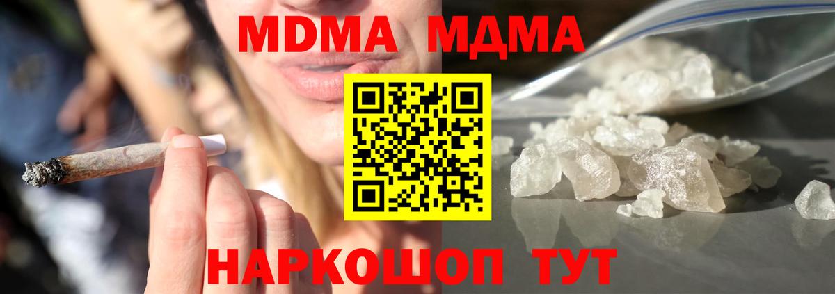 МДМА  Вход с VPN  Димитровград  МДМА VHQ  МДМА Molly 