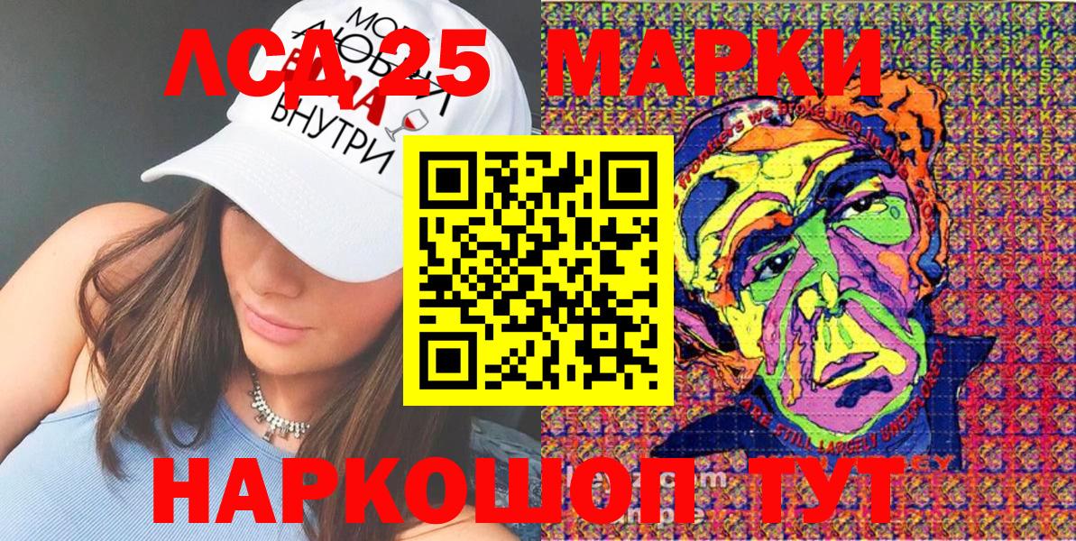 Наркотические марки 1500мкг Димитровград