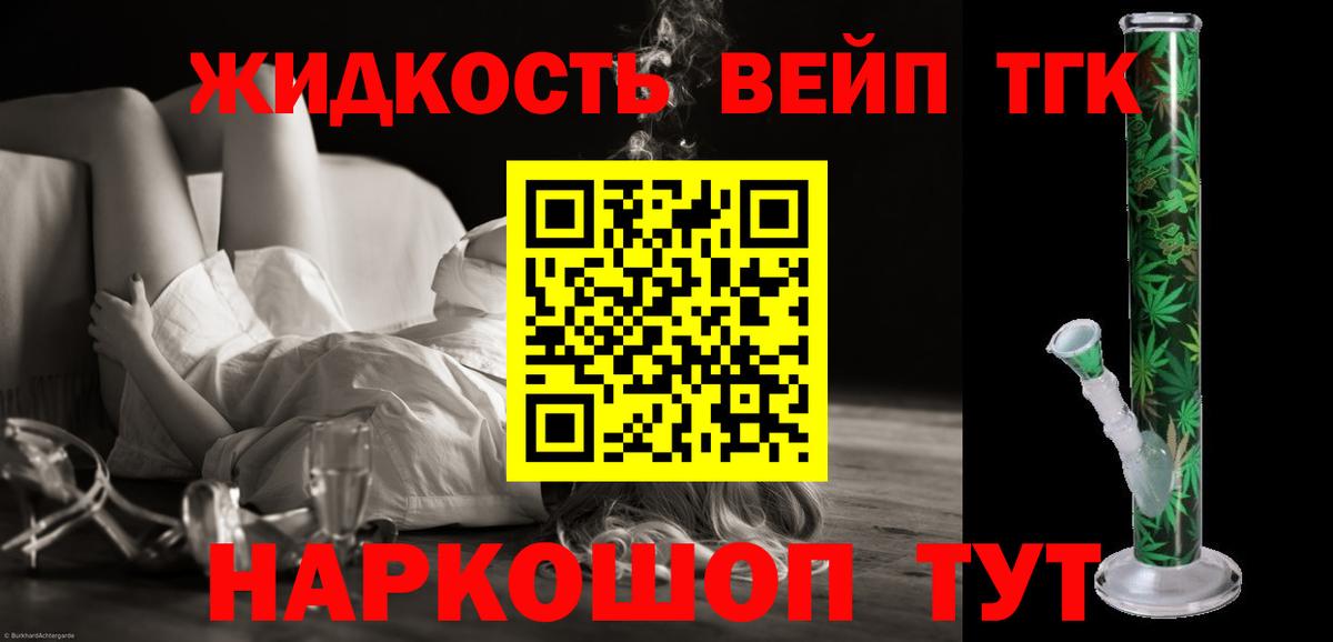 как найти наркотики  Дистиллят ТГК THC oil  ТГК Wax  Вход с VPN  Димитровград 